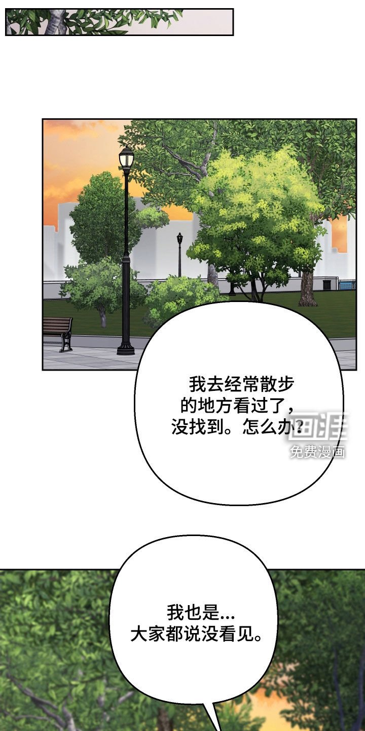 第178章：【第三季】掉坑里