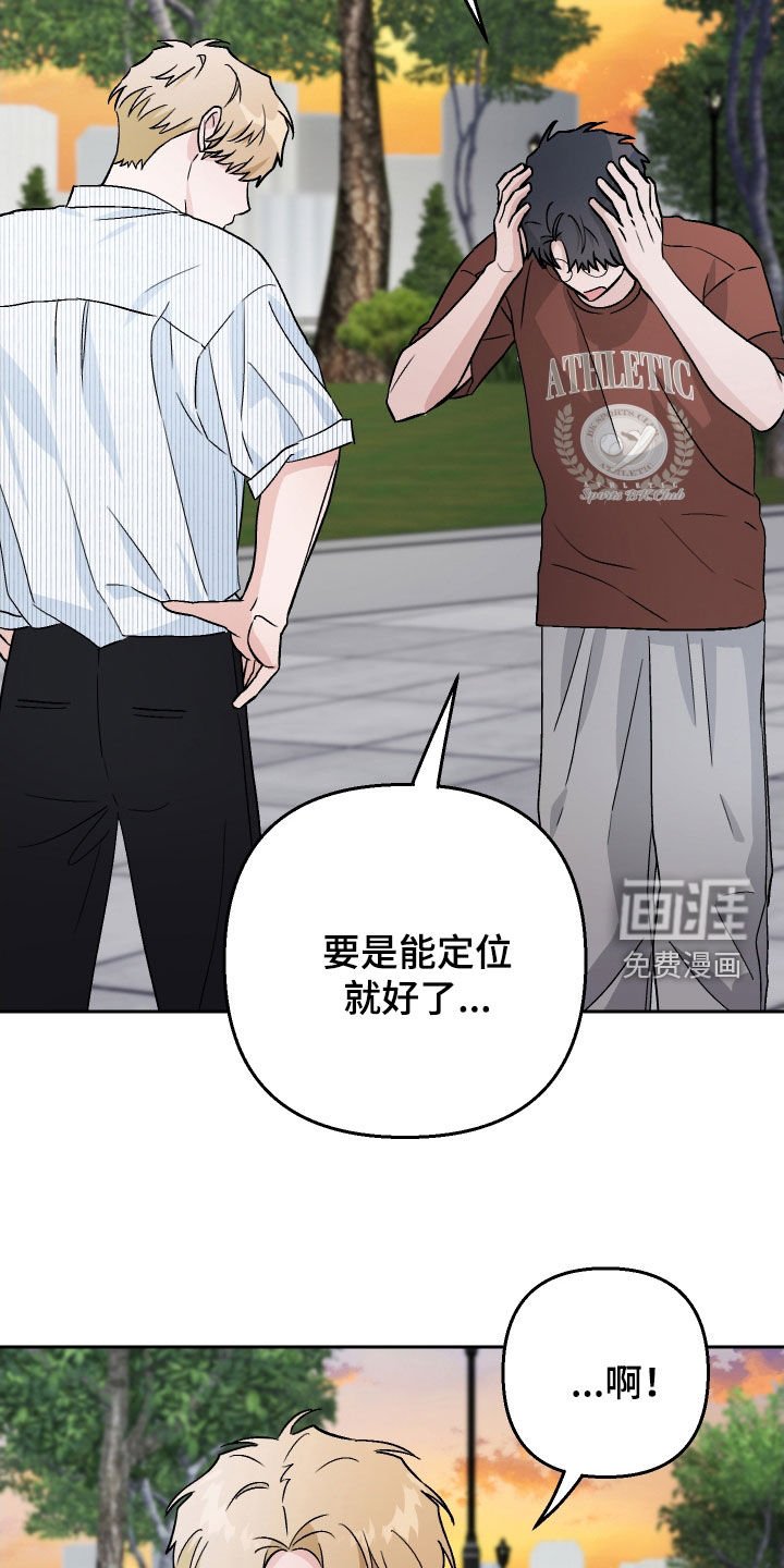 第178章：【第三季】掉坑里