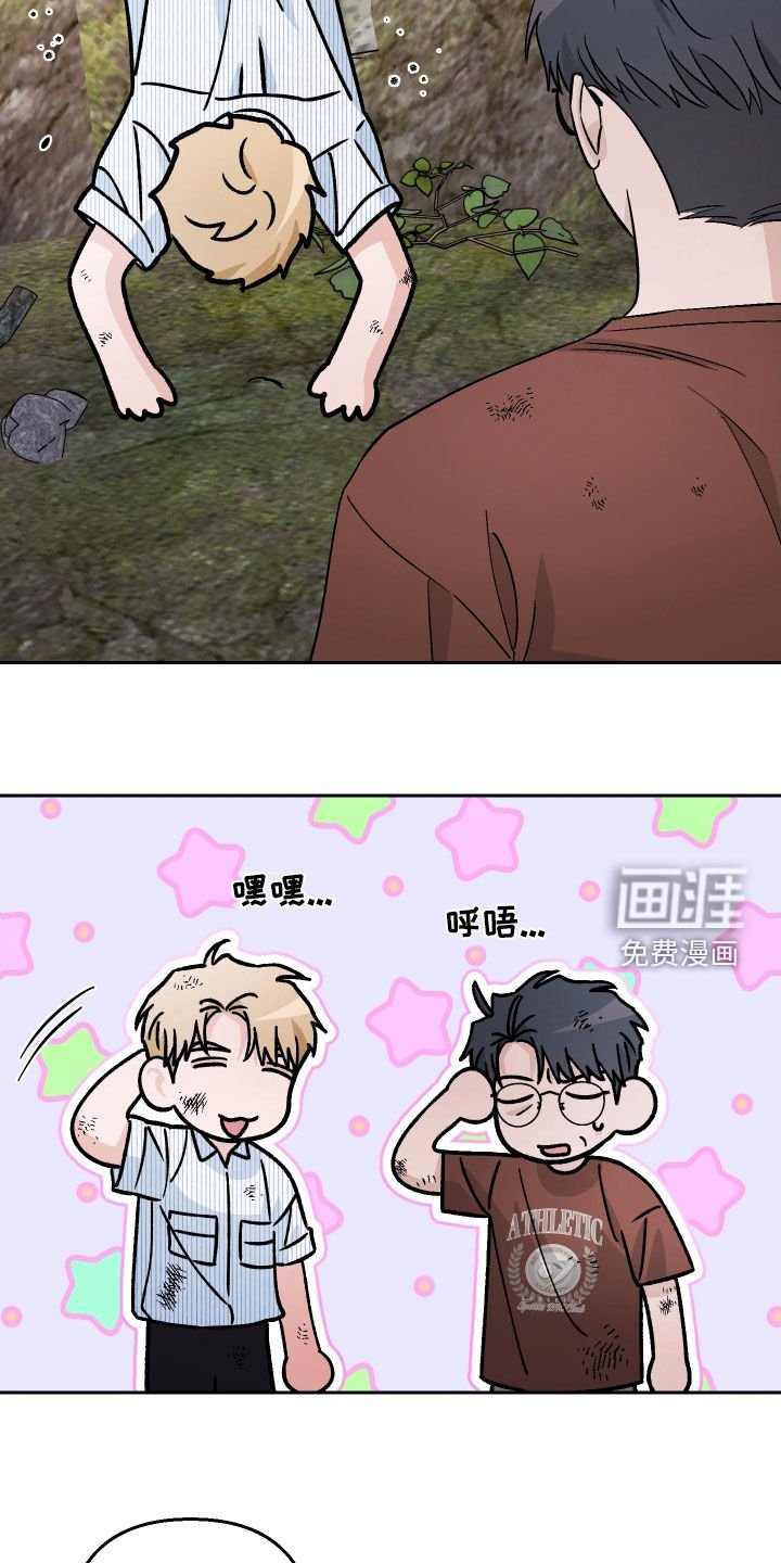 第178章：【第三季】掉坑里