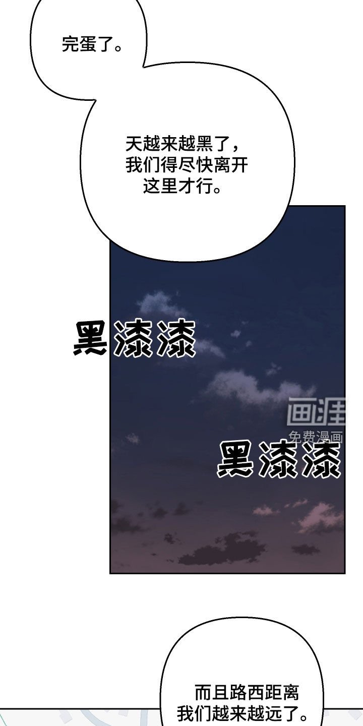 第178章：【第三季】掉坑里