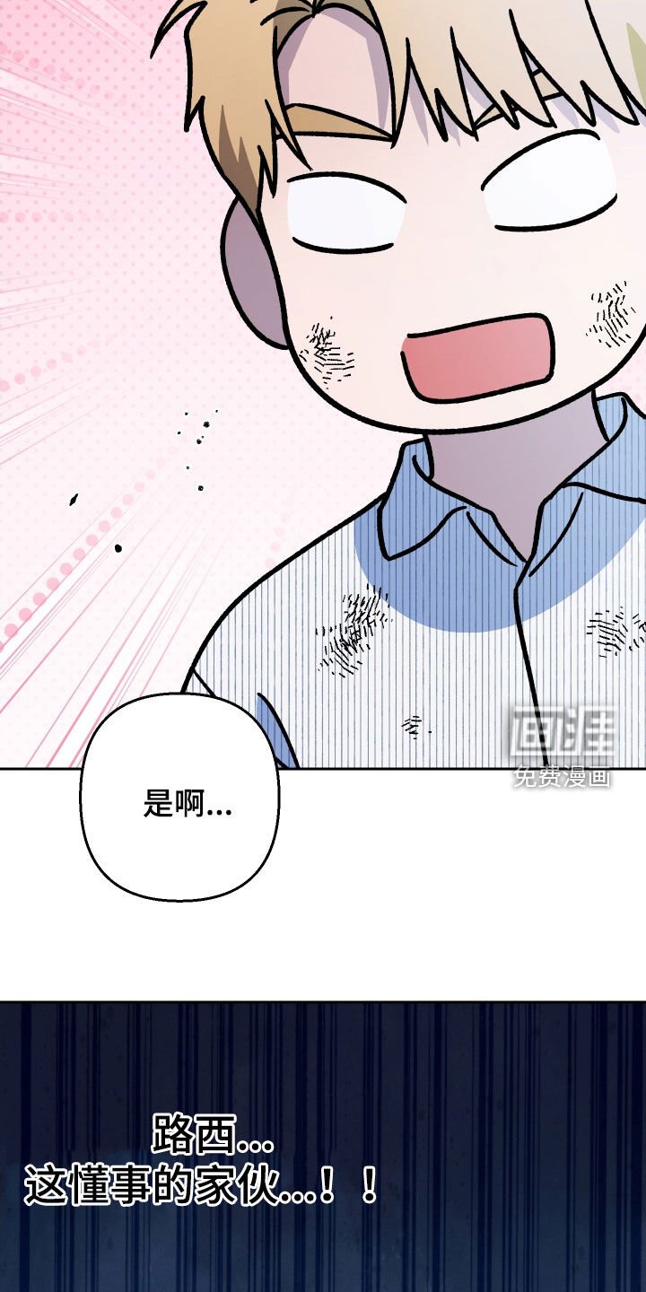 第178章：【第三季】掉坑里