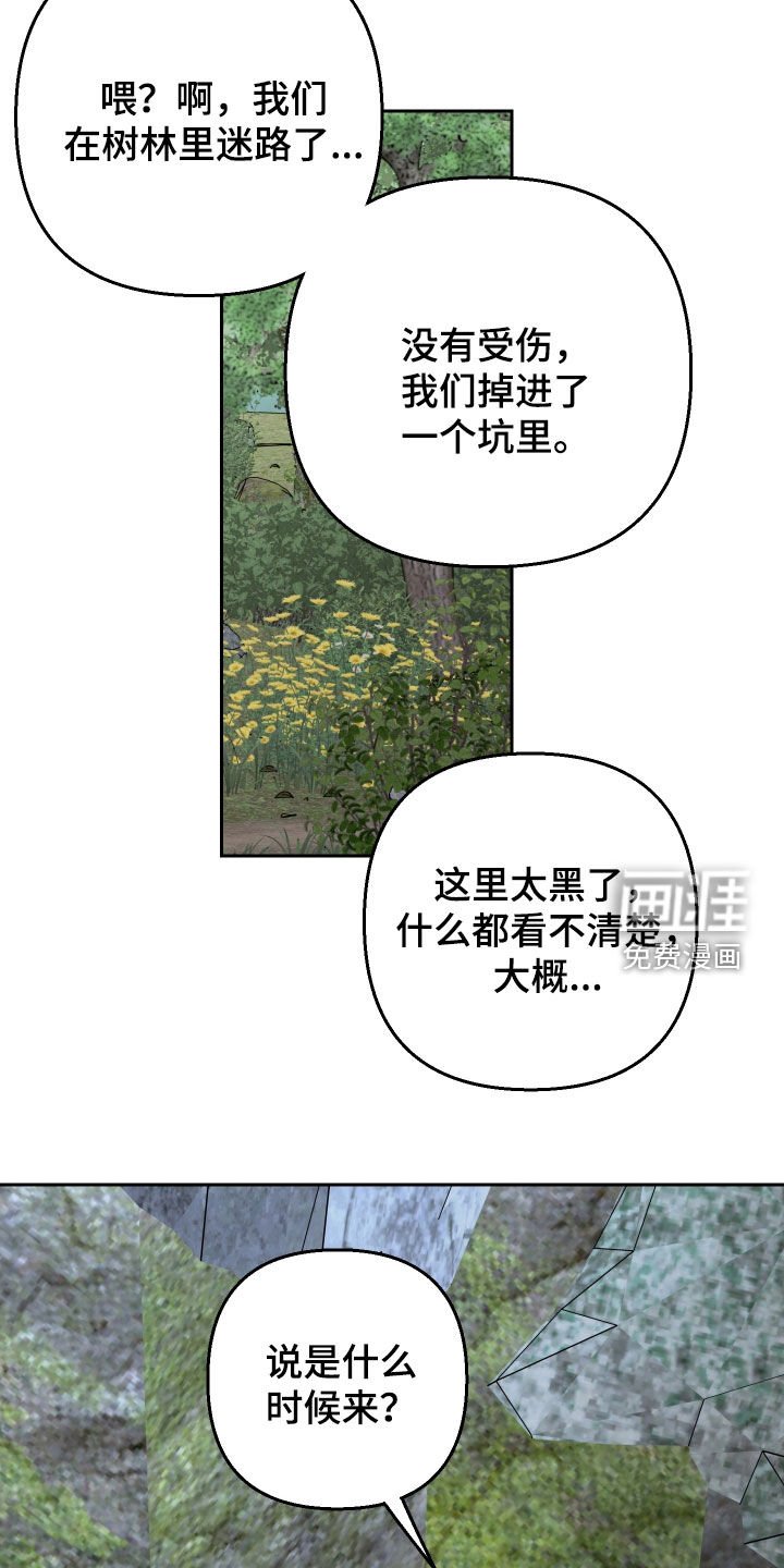 第178章：【第三季】掉坑里