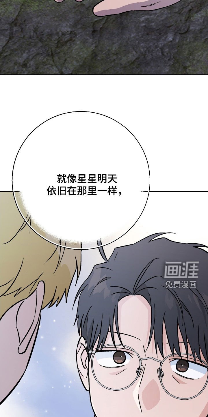 第179章：【第三季完结】幸福
