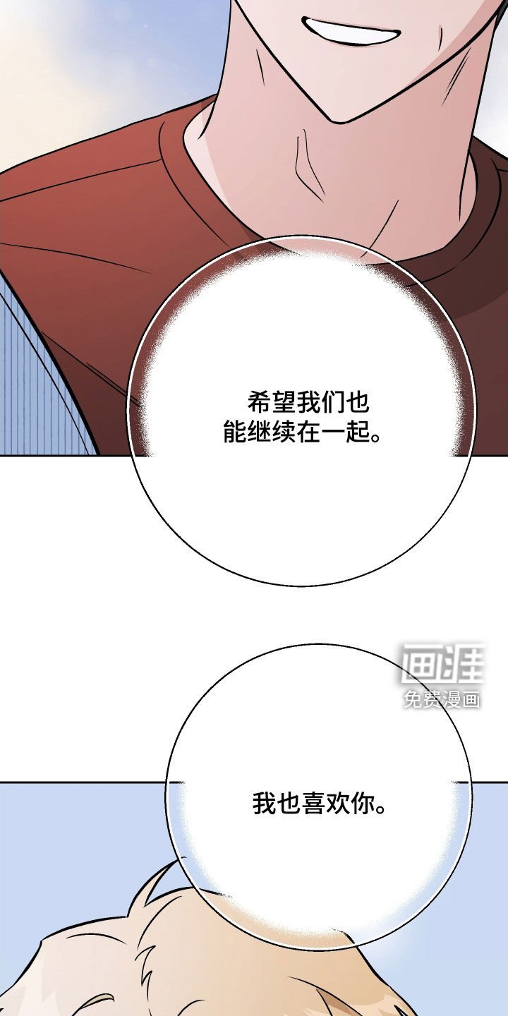 第179章：【第三季完结】幸福