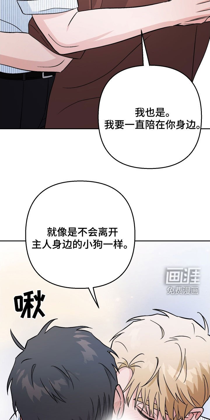 第179章：【第三季完结】幸福