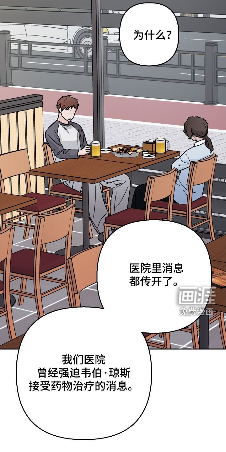 第179章：【第三季完结】幸福