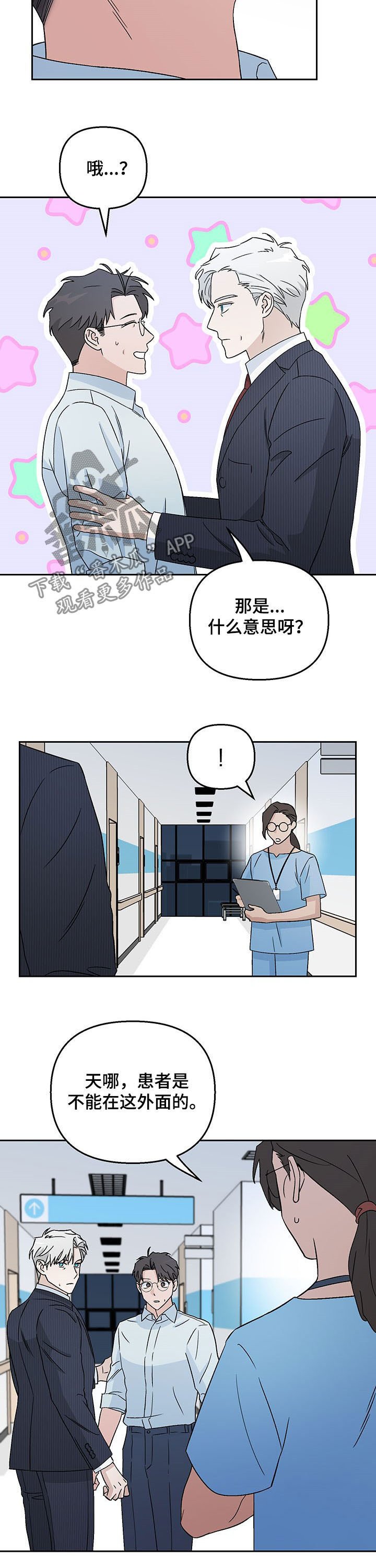 第18章：看病