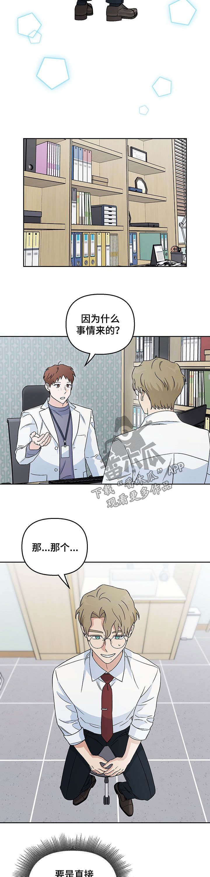 第18章：看病