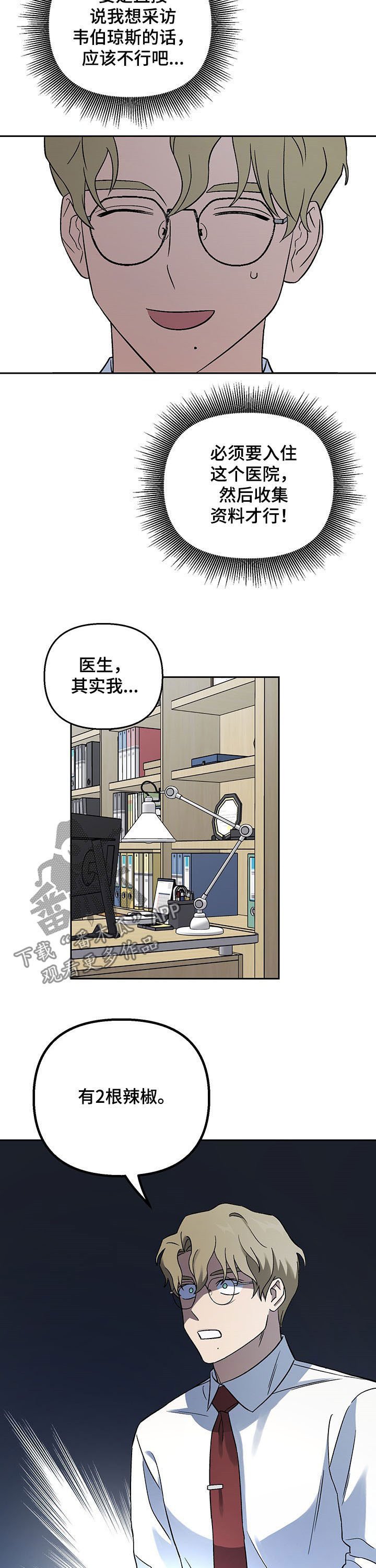 第18章：看病