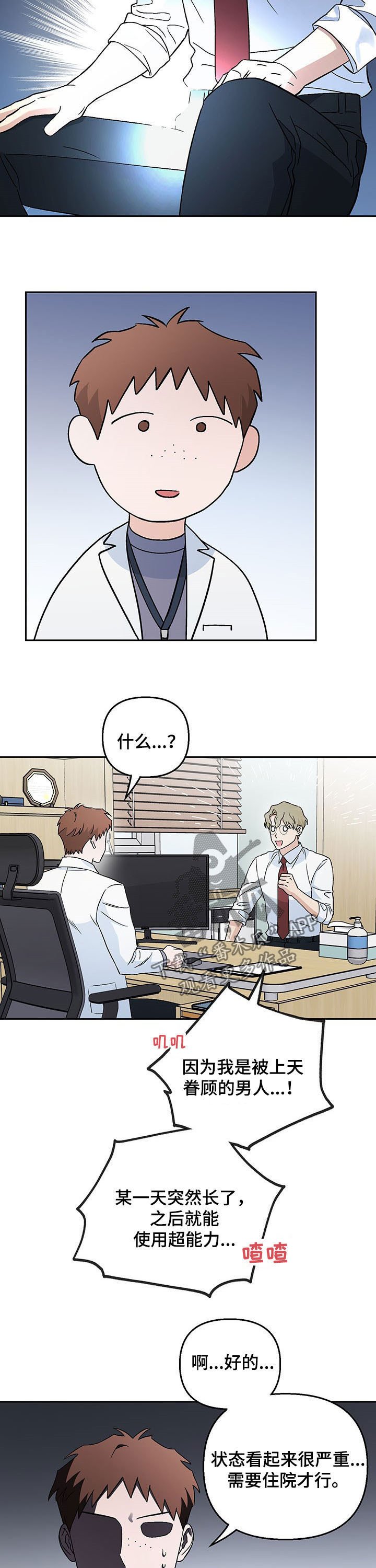 第18章：看病