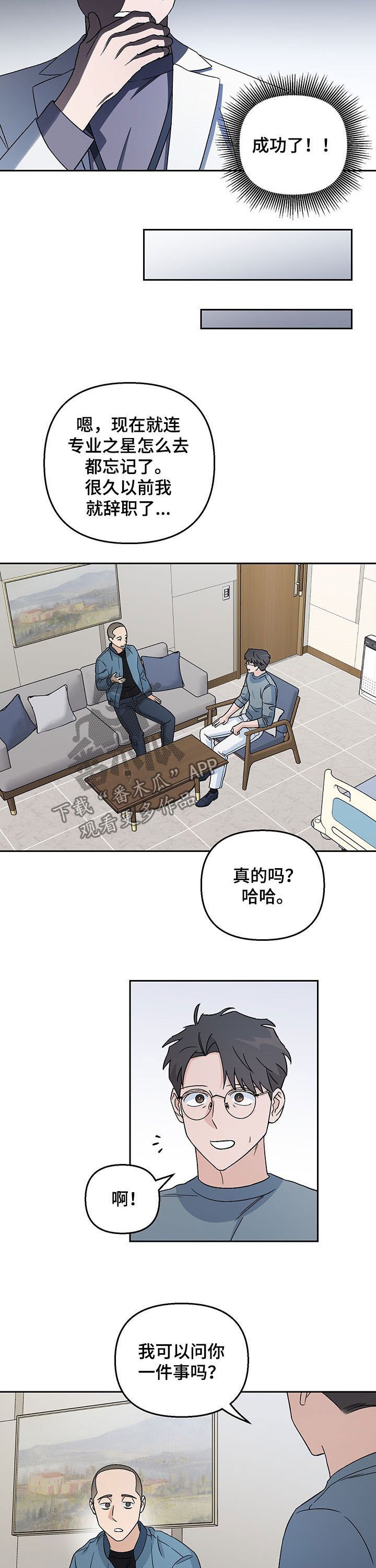 第18章：看病