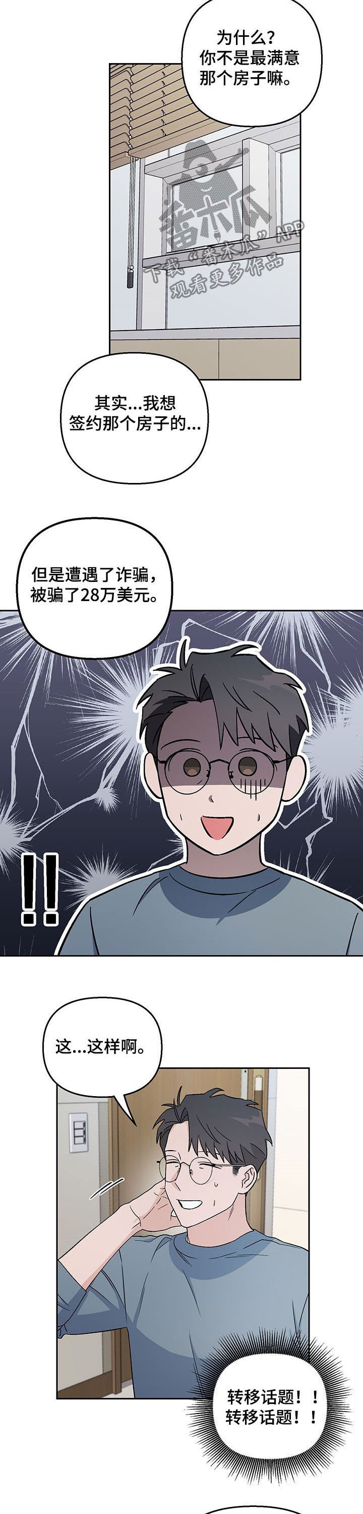 第19章：不幸