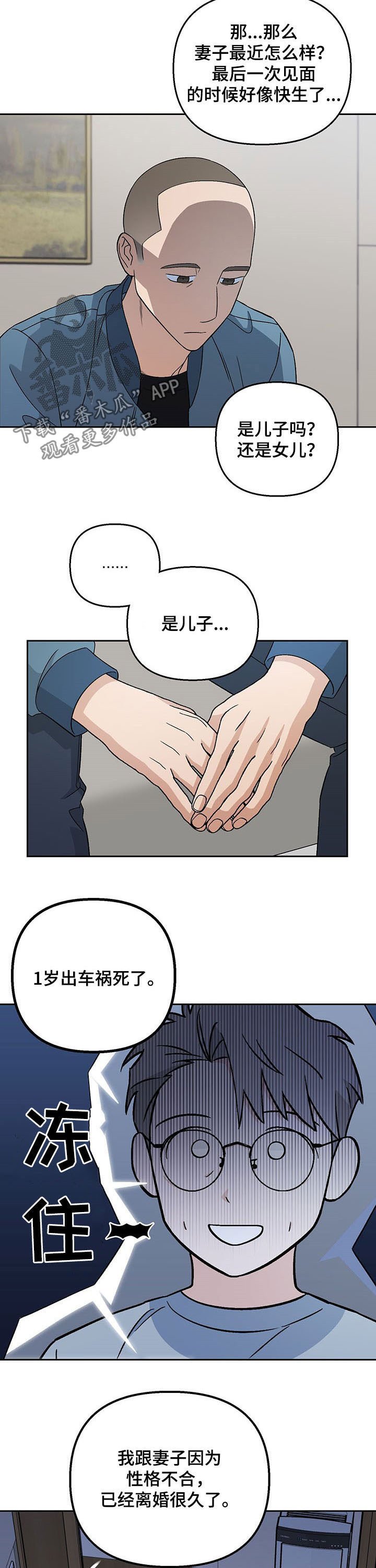 第19章：不幸