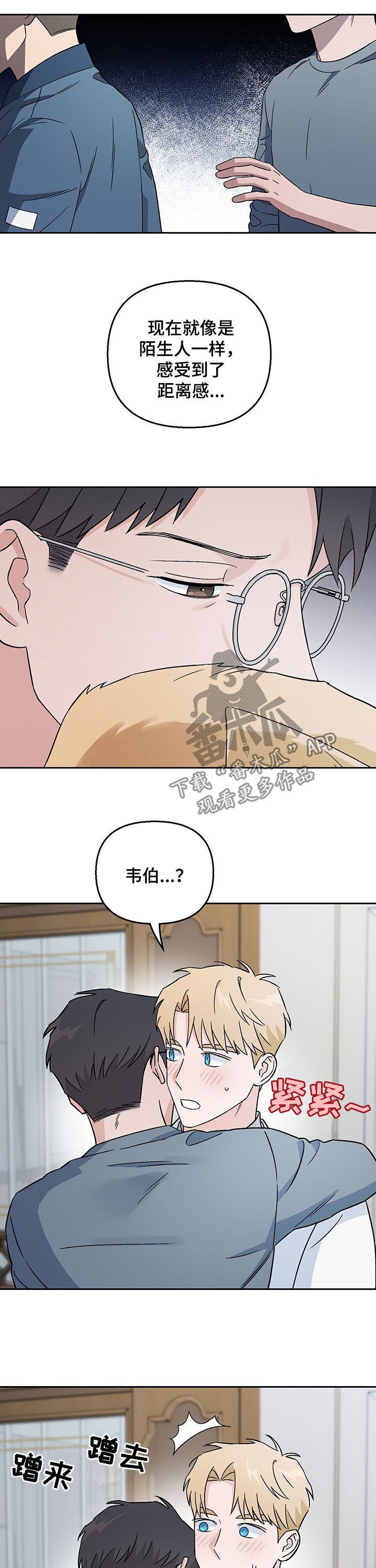 第19章：不幸