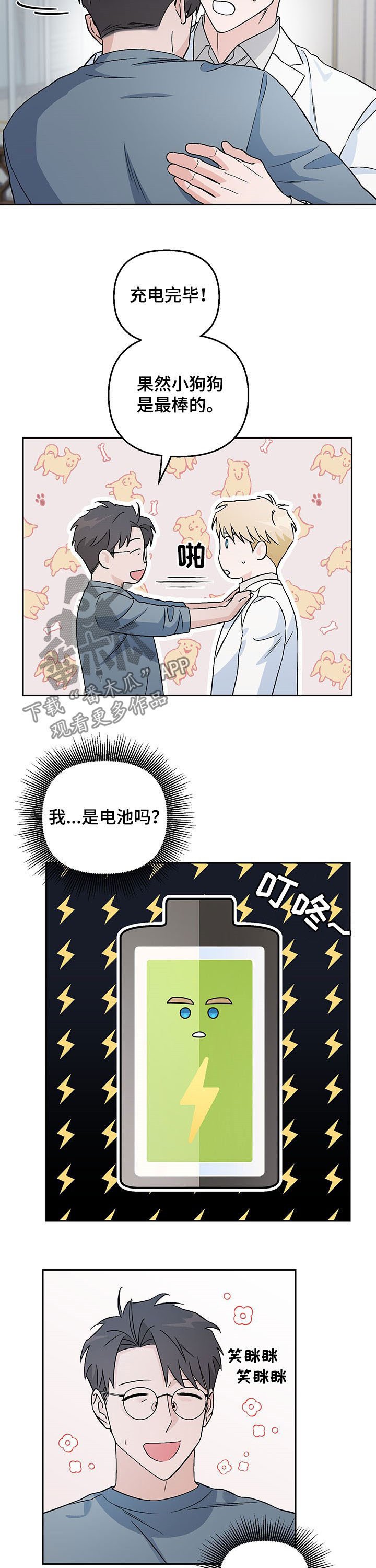 第19章：不幸