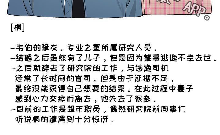 第19章：不幸