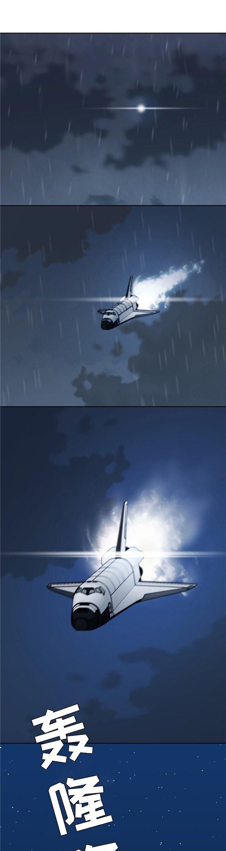 第2章：宇宙人归来