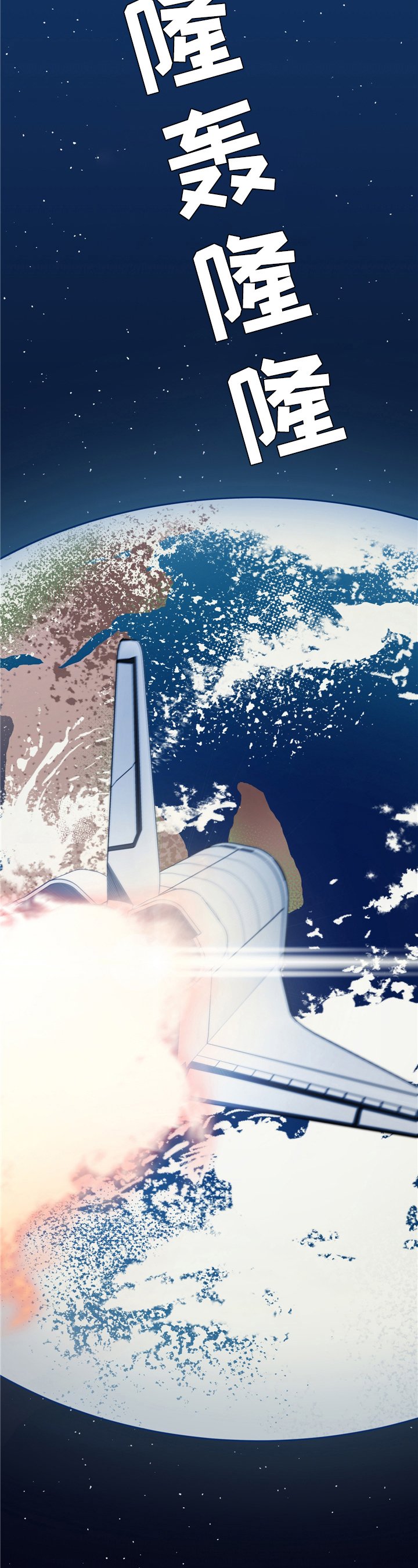 第2章：宇宙人归来