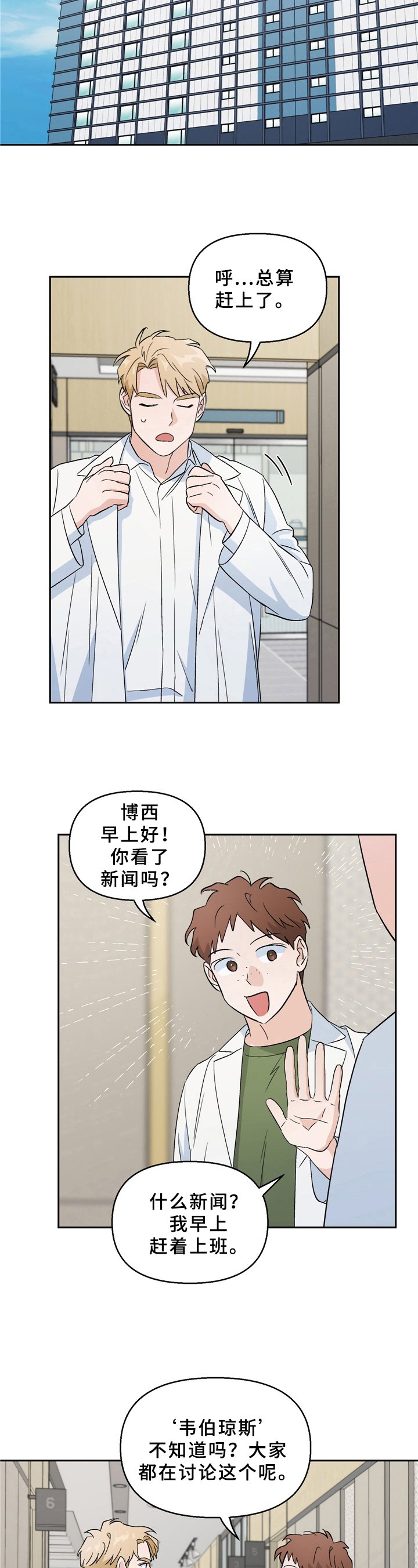 第2章：宇宙人归来