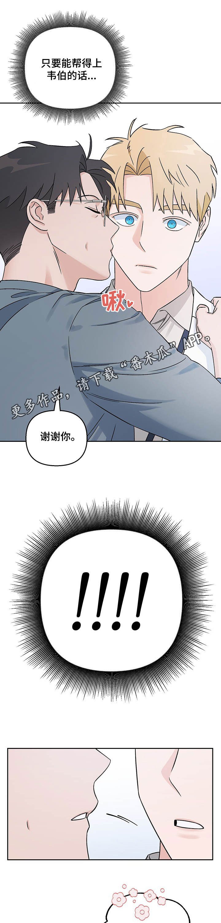 第20章：情报