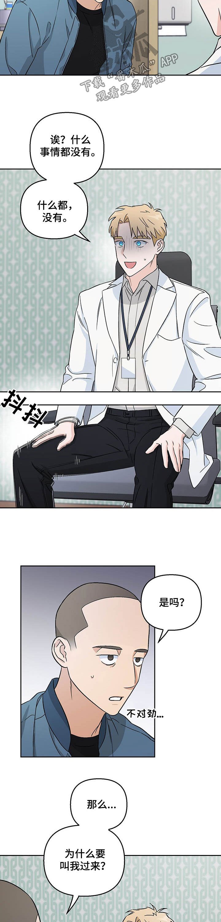 第20章：情报