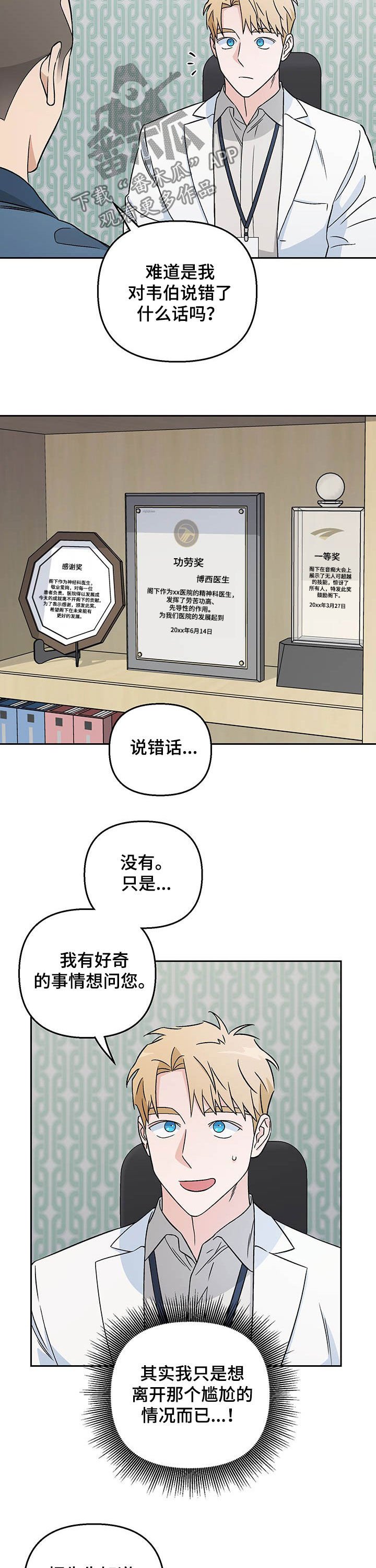 第20章：情报