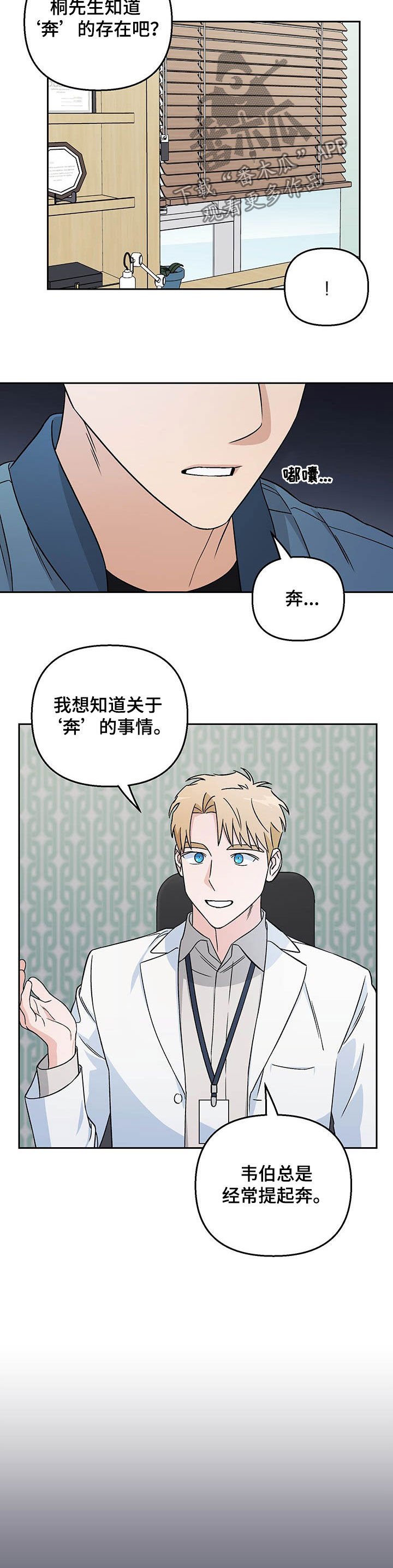 第20章：情报