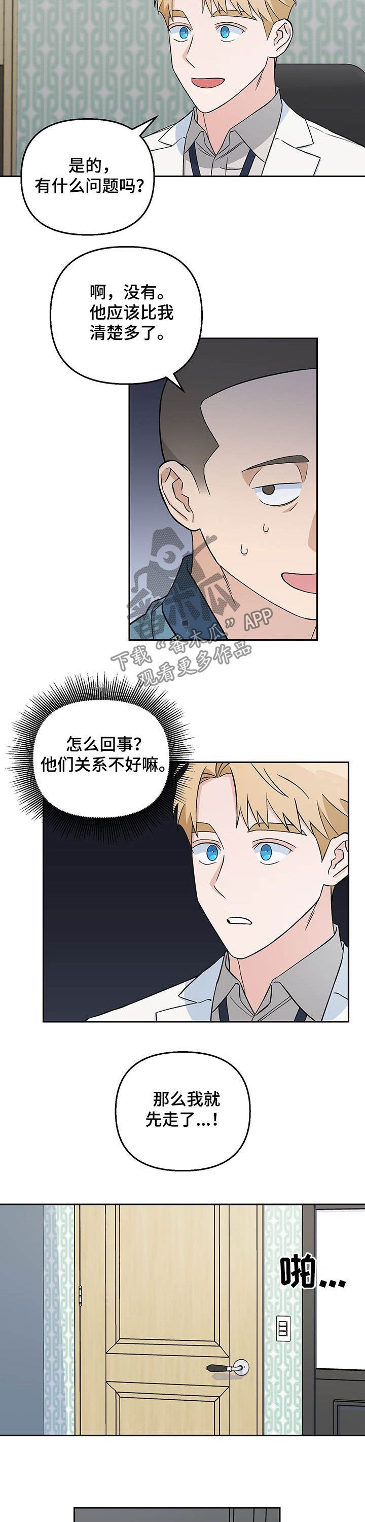 第20章：情报