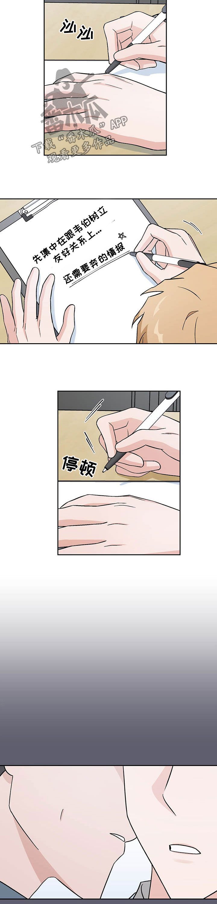 第20章：情报