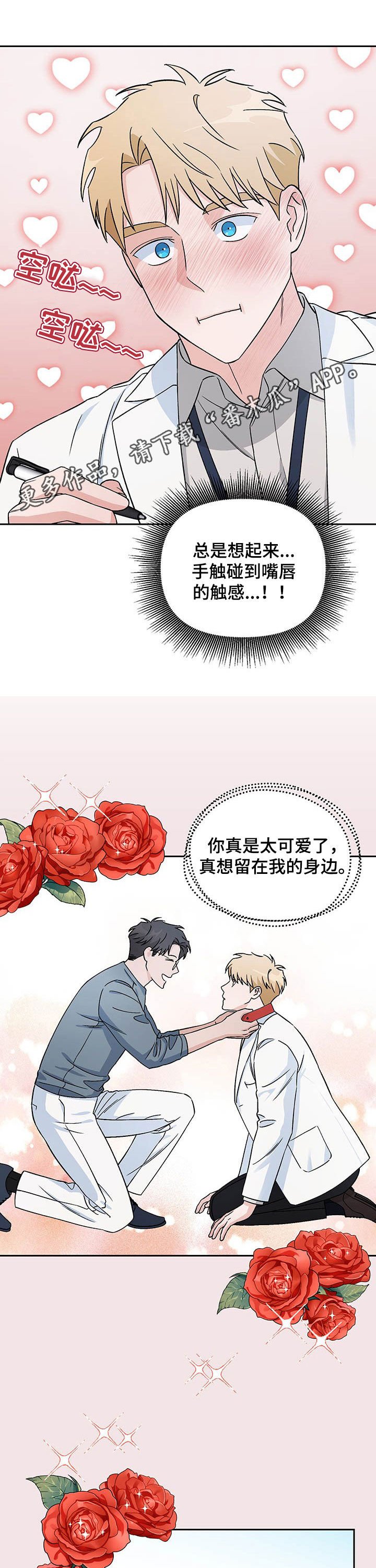 第21章：传开了