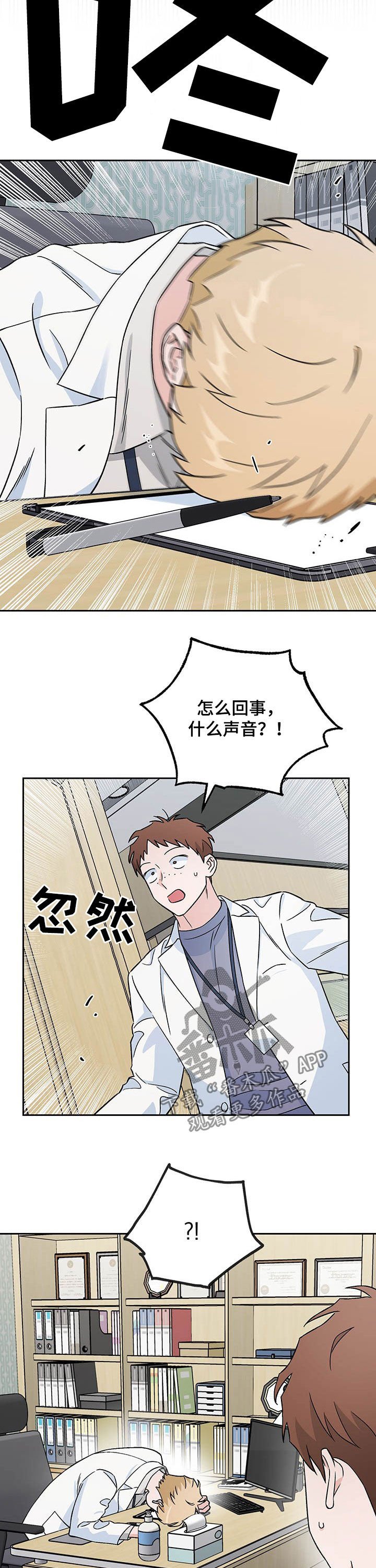 第21章：传开了