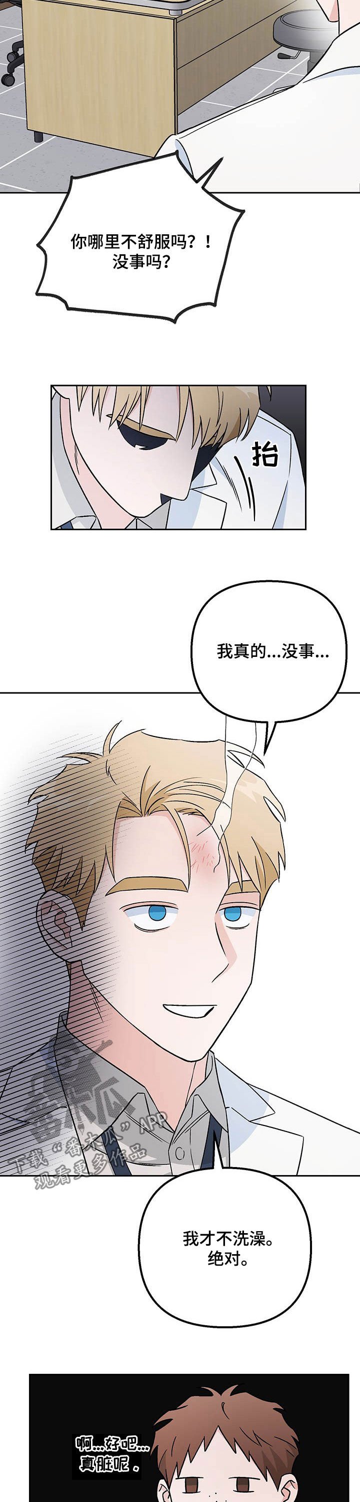 第21章：传开了