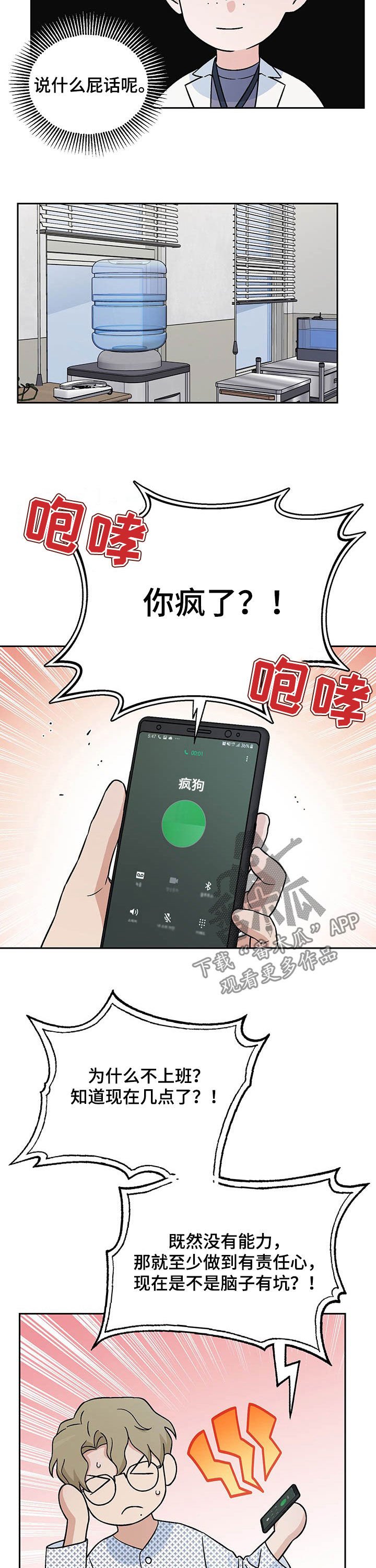 第21章：传开了