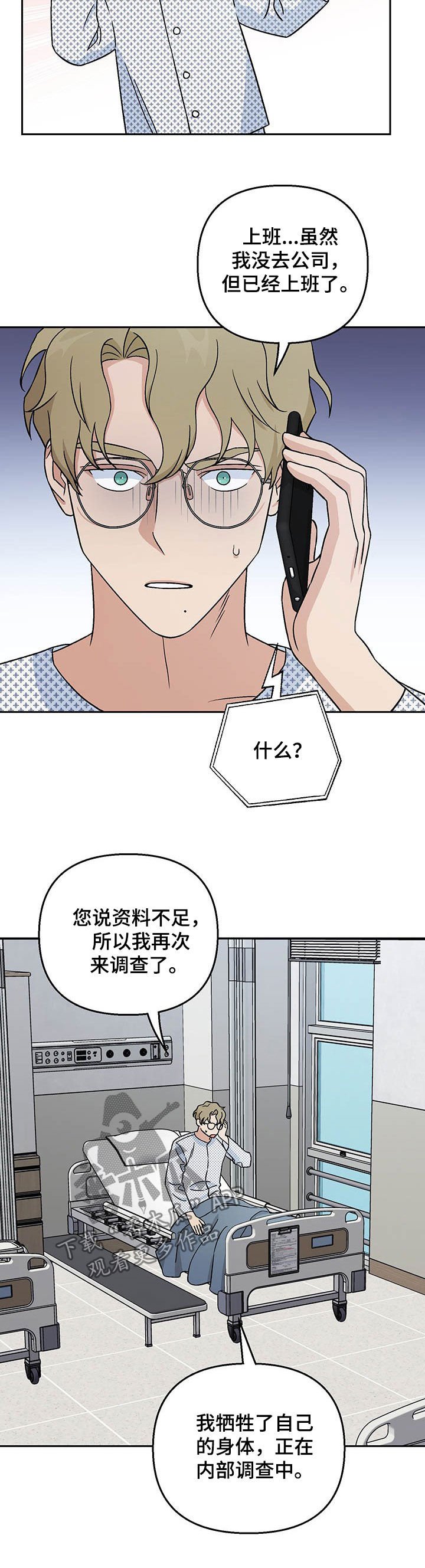 第21章：传开了