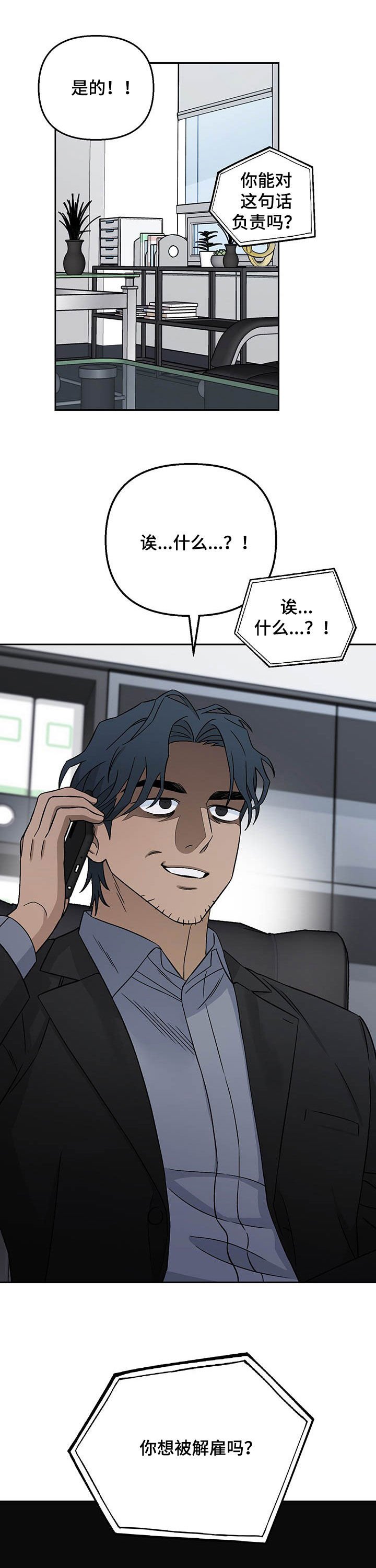 第21章：传开了
