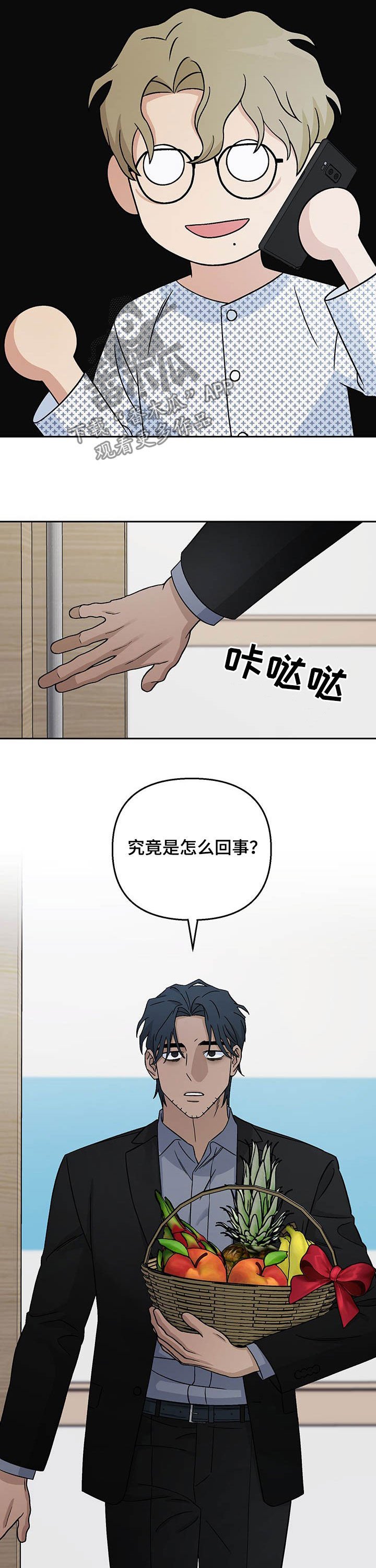 第21章：传开了