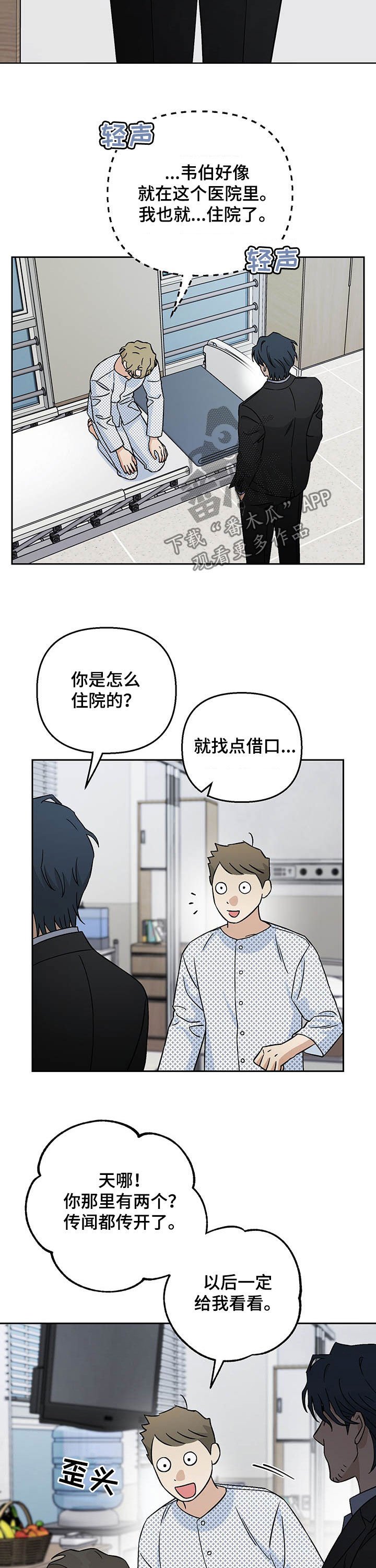 第21章：传开了