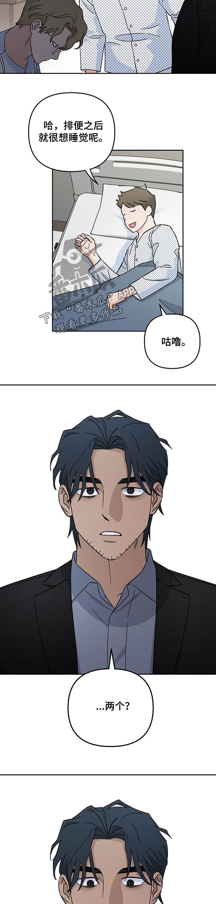 第21章：传开了