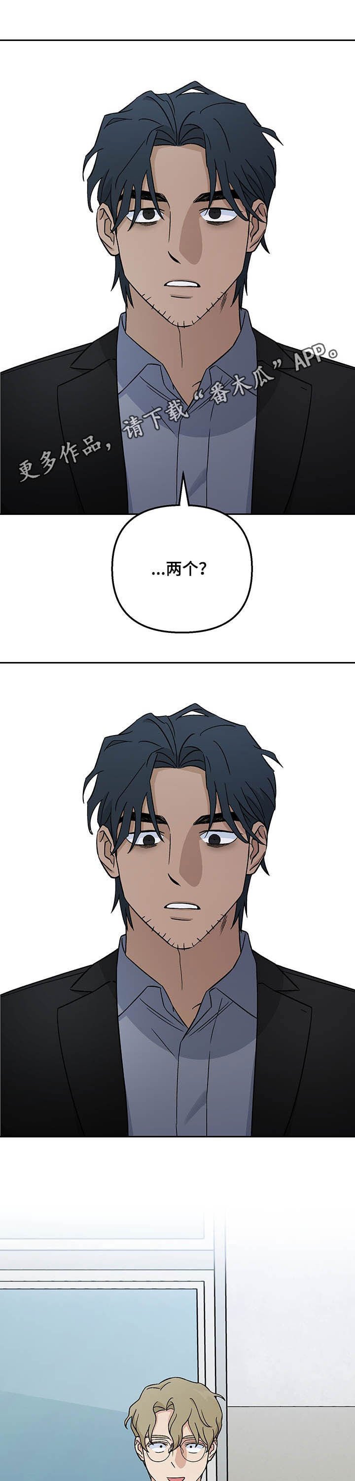 第22章：傻人