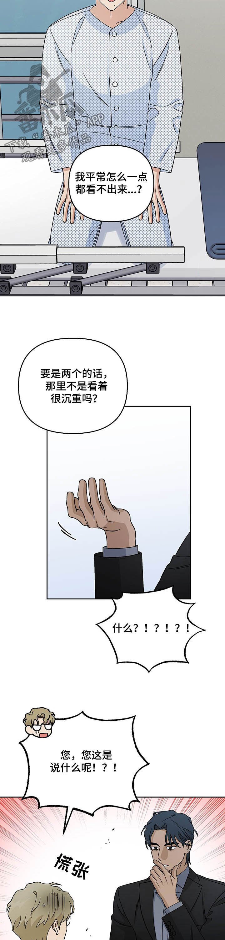 第22章：傻人