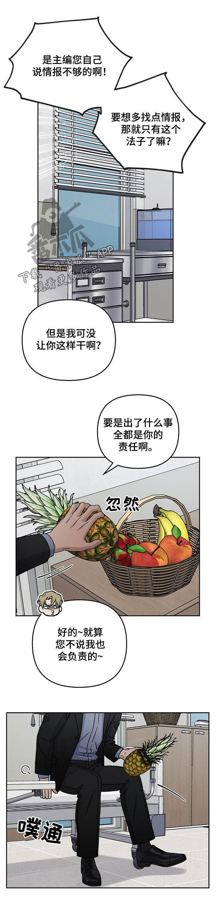 第22章：傻人