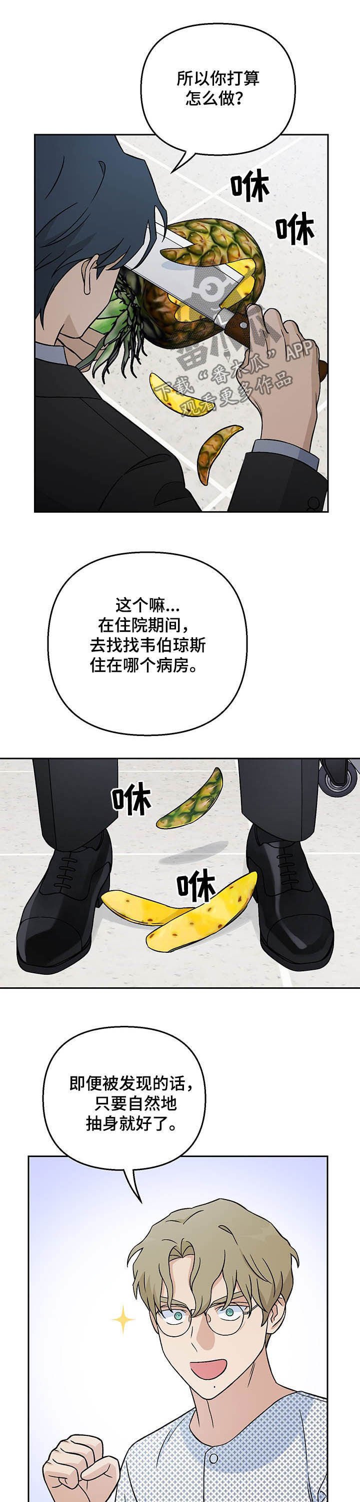 第22章：傻人