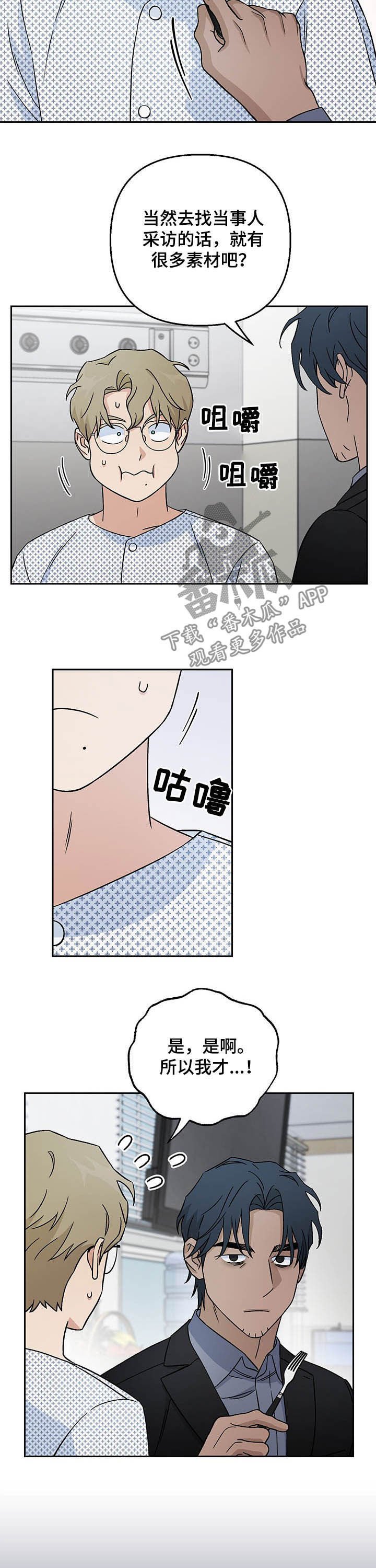 第22章：傻人