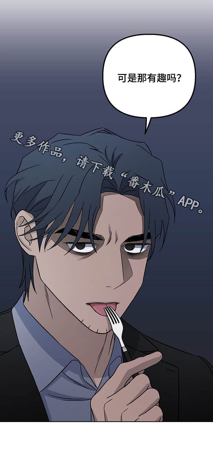 第22章：傻人