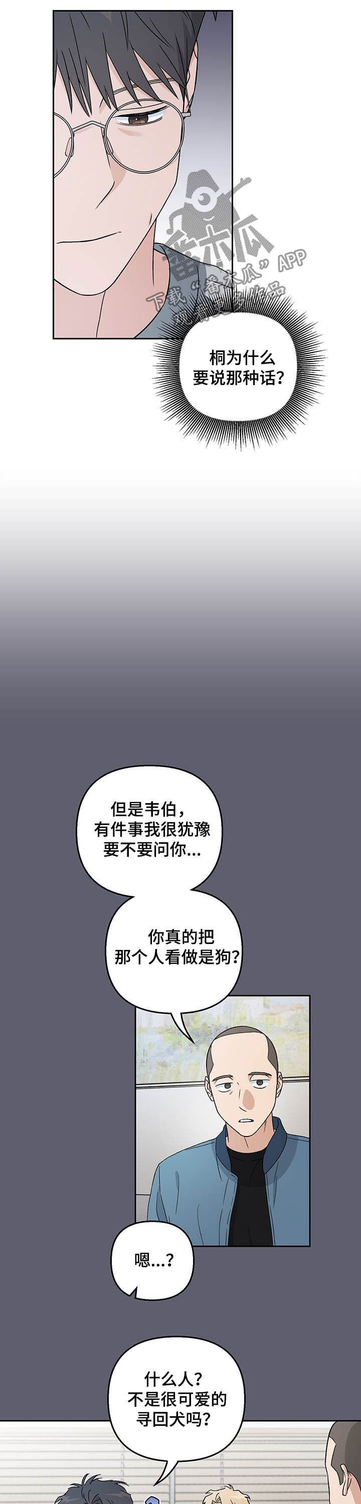 第23章：请留步