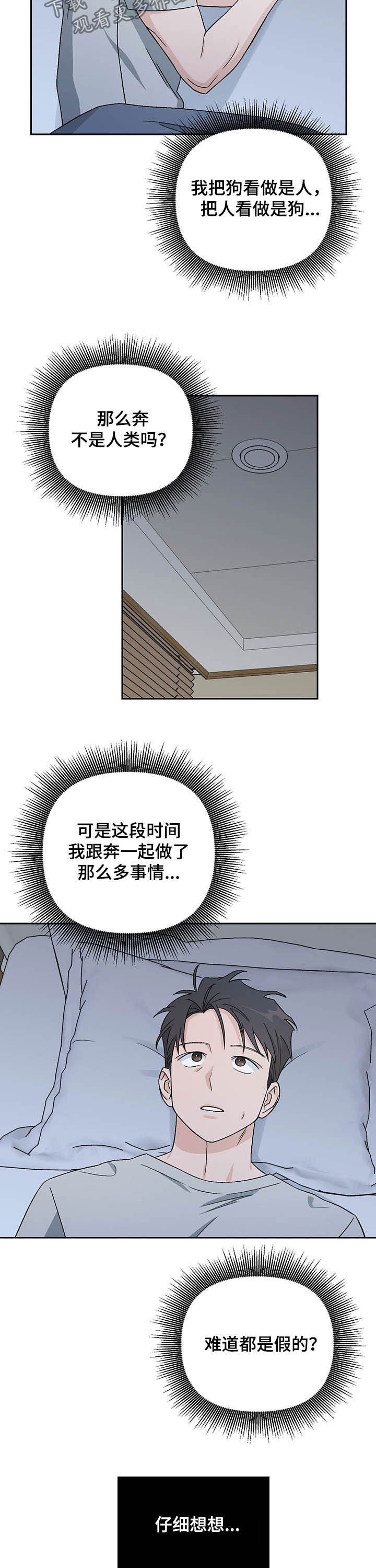 第23章：请留步