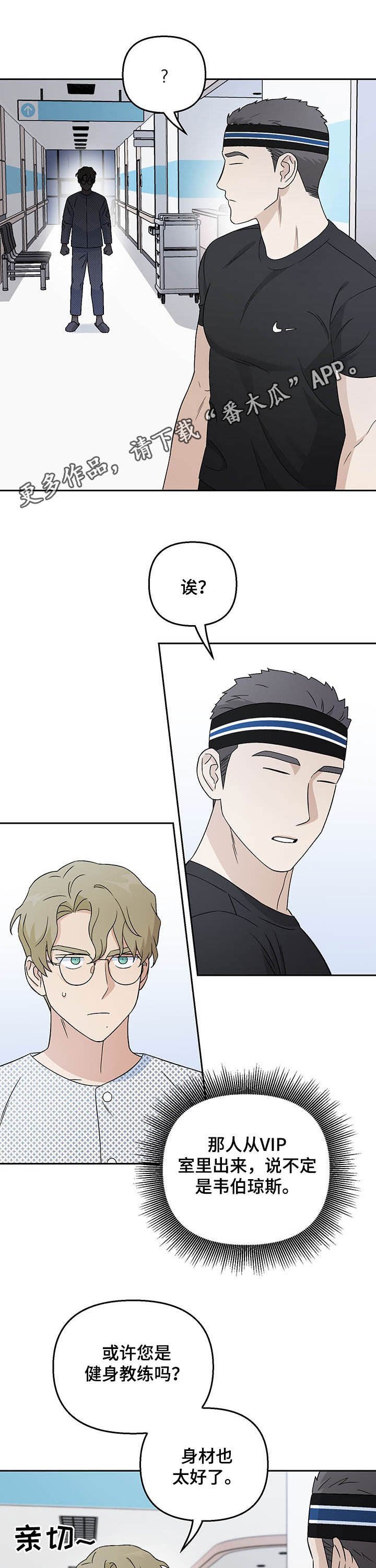 第24章：妄想症