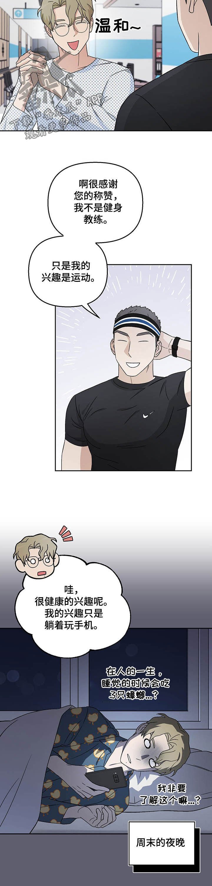 第24章：妄想症