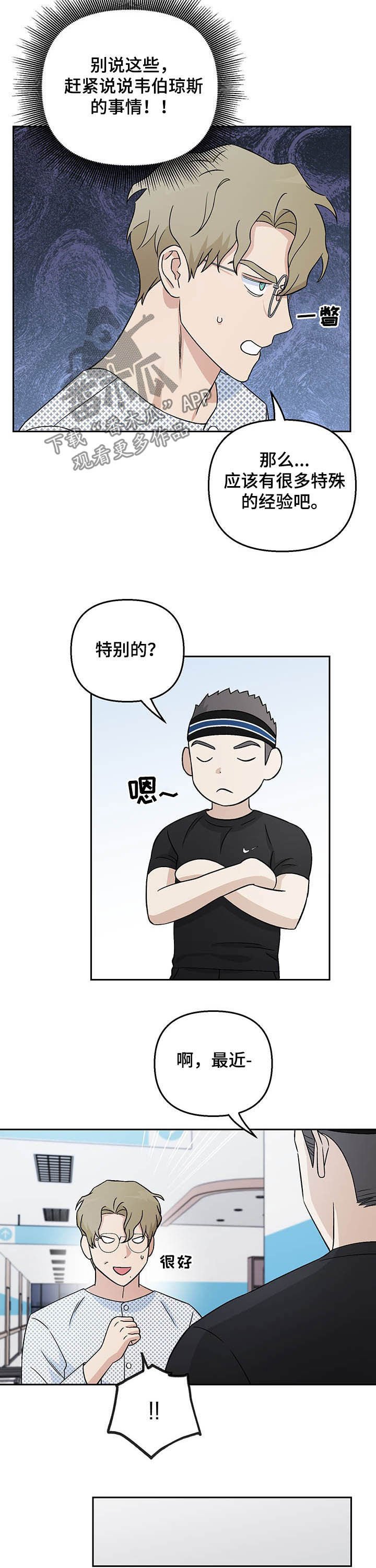 第24章：妄想症