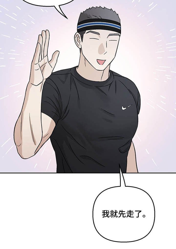 第24章：妄想症